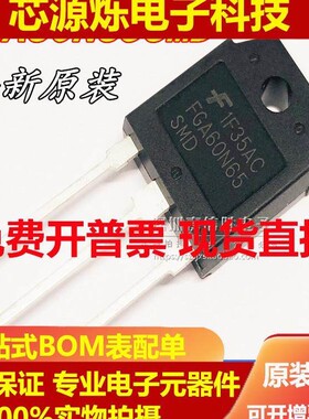 全新直拍 FGA60N65SMD FGA60N60UFD 电焊机常用IGBT大功率管