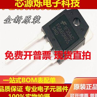 全新直拍 FGA60N65SMD FGA60N60UFD 电焊机常用IGBT大功率管