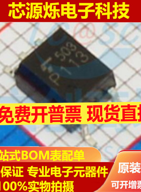 可直拍全新原装进口 TLP113 P113A 贴片SOP5 光电耦合器 高速光耦