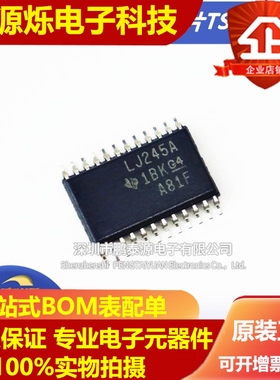 SN74LVC4245APWR LJ245A APW SN74LVC8T245PWR NH245 贴片原装