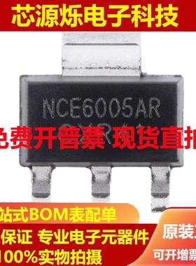 全新原装 NCE6005AR SOT-223 N沟道 60V 5A增强型功率MOS场效应管