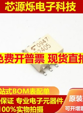 可直拍 TLP2405 丝印P2405 封装SOP8 贴片 全新进口 高速光耦合器