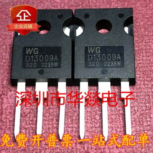 D13009A 全新现货 TO-247 MOS场效应管二三级管 测试好发货 直拍