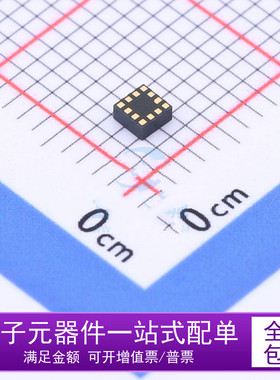 重力加速度芯片 MSA311 替MSA301 SC7A20TR 高精度数字三轴传感器
