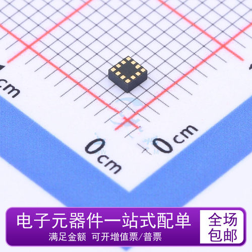 重力加速度芯片 MSA311 替MSA301 SC7A20TR 高精度数字三轴传感器