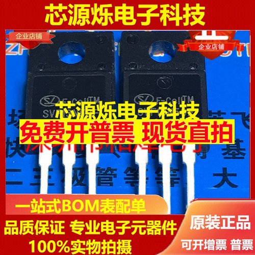 SVF13N50F 全新进口现货 TO-220F 500V 13A 优先发货 实图 可直拍