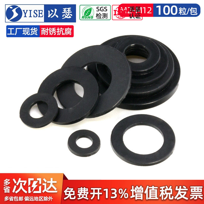 黑色尼龙垫片塑料平垫圈绝缘橡胶垫片塑胶垫圈M2M3M4M5M6M8M10M12