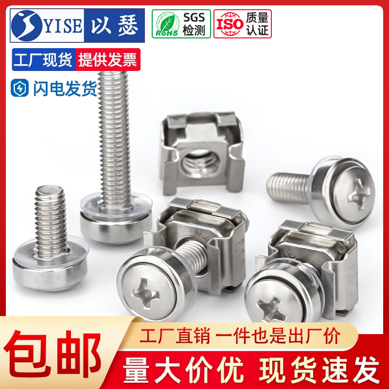 M6机柜螺丝卡扣螺母网络机柜专用螺丝皇冠螺丝304不锈钢卡式螺母