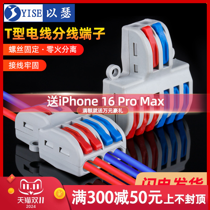 分线盒电线分线器接线盒电线连接器接线端子接头电工软硬线并线器