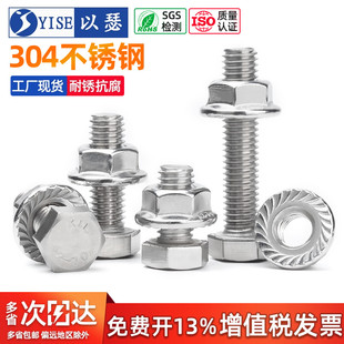 304不锈钢外六角螺丝螺栓螺母组合法兰螺母套装大全M5M6M8M10M12