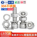 304不锈钢内六角螺栓螺丝螺母套装 大全螺杆组合M3M4M5M6M8M10M12