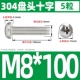 M8*100 (5)