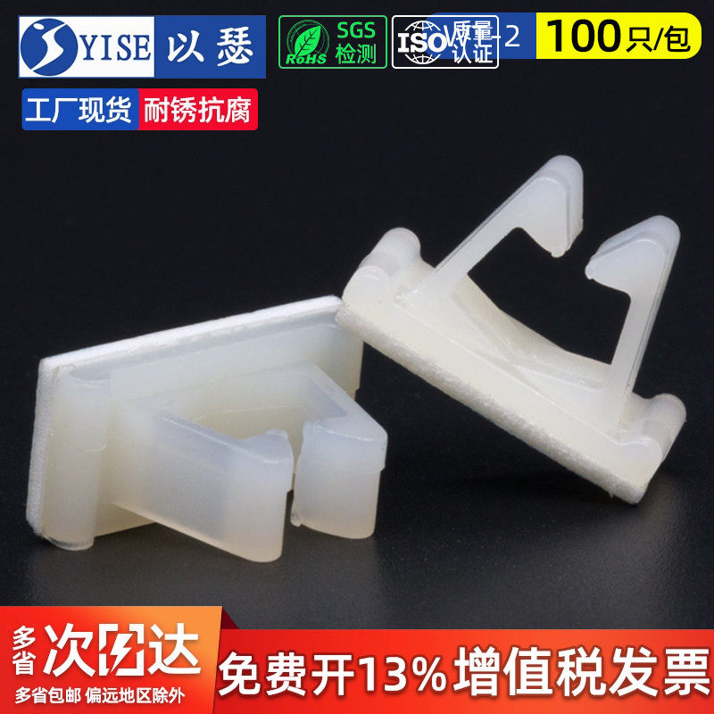 理线夹粘式配线固定座束线卡线夹电线固定座桌面理线器收纳扣WT-2