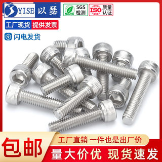 304不锈钢内六角螺丝圆柱头螺钉杯头螺栓平头加长M2M3M4M5M6M8M10
