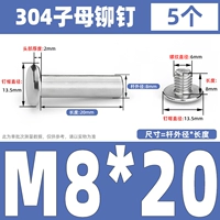 M8*20 (5 комплектов)