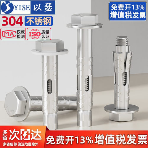 【13%专票】外六角内膨胀螺丝栓