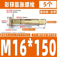 Национальный стандарт M16*150 (1) ПАН 20 мм