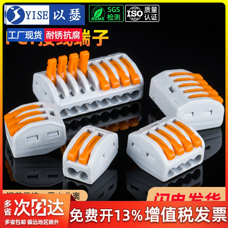 电线连接器多功能快速并联导线