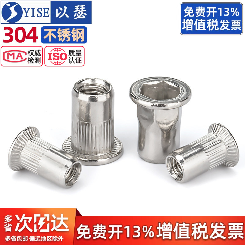 304不锈钢拉铆螺母铝制平头竖纹拉帽沉头拉卯柳螺母M4M5M6M8M10