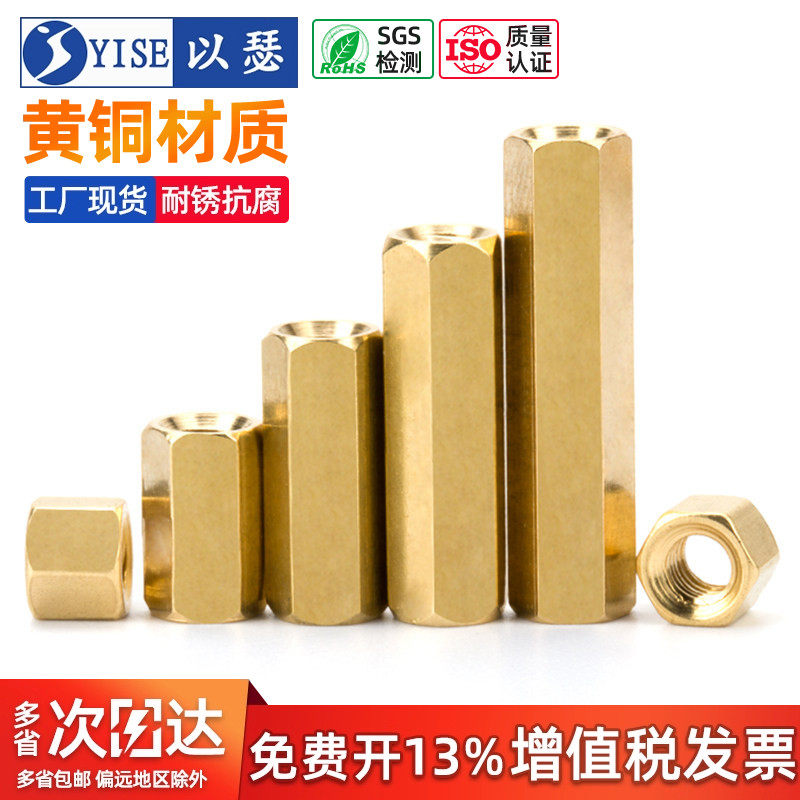 双通六角铜柱铜螺柱黄铜螺母柱铜立柱支撑柱隔离柱M2M2.5M3M4M5M6