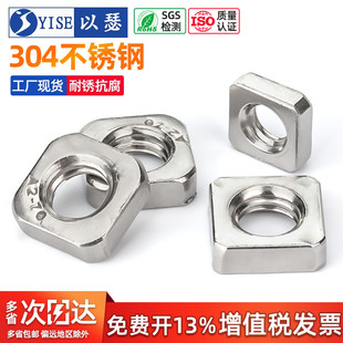 304不锈钢薄四方螺母 DIN562锁紧薄螺帽M3M4M5M6M8 四角方型螺帽