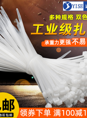 自锁式尼龙扎带4*200mm扎线带捆扎带大号塑料扎带束线带白色黑色