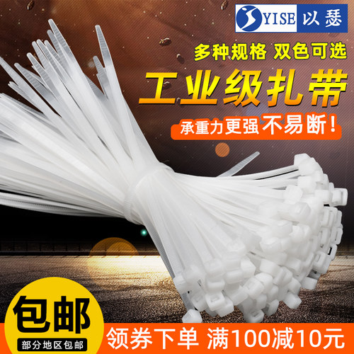 【13%专票】塑料扎带尼龙束线带