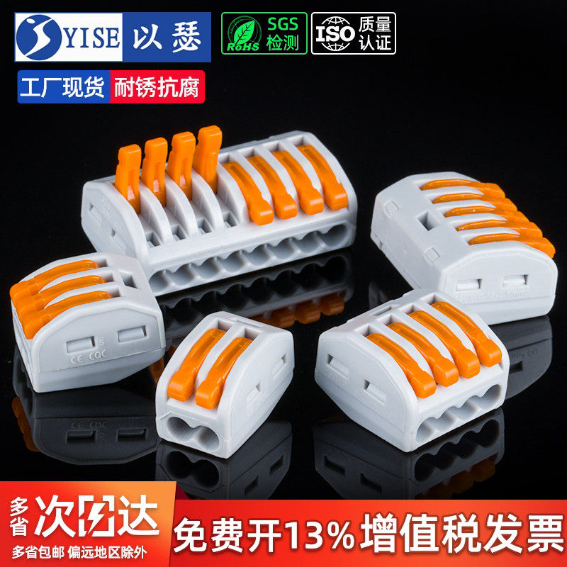 电线连接器多功能快速接线端子导线分线器软硬线并联器快接头PCT