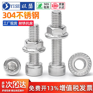 304不锈钢杯头内六角螺丝螺母套装大全法兰螺丝帽圆柱头螺栓钉