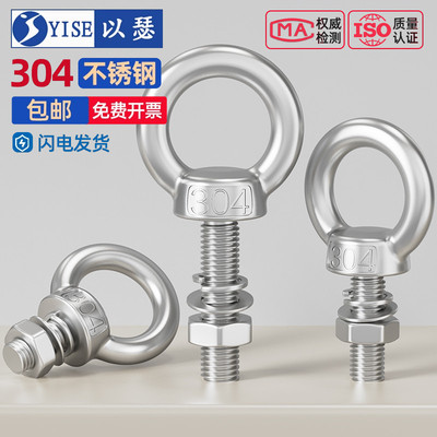 304不锈钢吊环螺丝螺母套装吊环螺栓带环穿墙杆加长M6M8M10M12M16