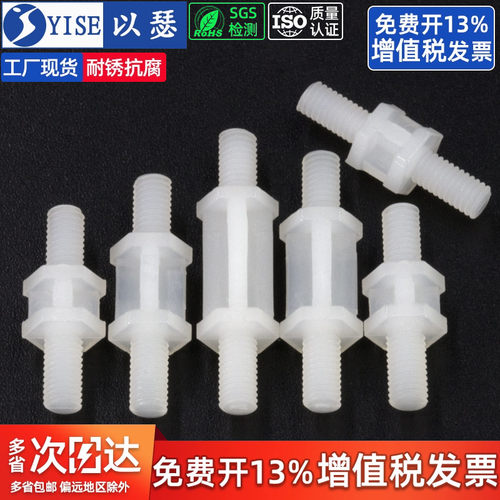 双头尼龙pcb板塑料外螺纹