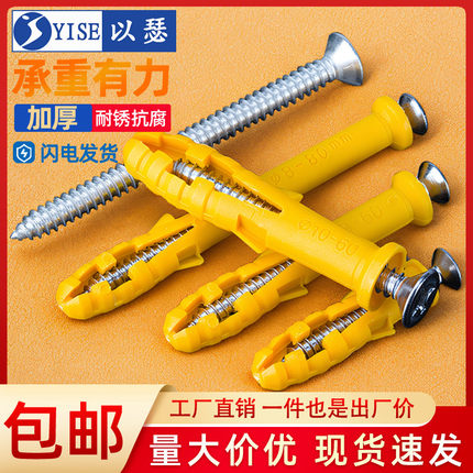 M6M8M10小黄鱼塑料膨胀管膨胀螺丝胶塞螺栓涨塞自攻螺丝套装大全