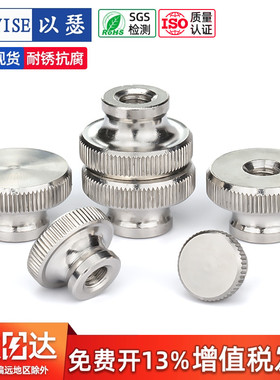 GB806不锈钢高头滚花手拧螺母台阶螺帽广告装饰钉盲通孔M3M4M5M6