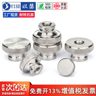 GB806不锈钢高头滚花手拧螺母台阶螺帽广告装 饰钉盲通孔M3M4M5M6