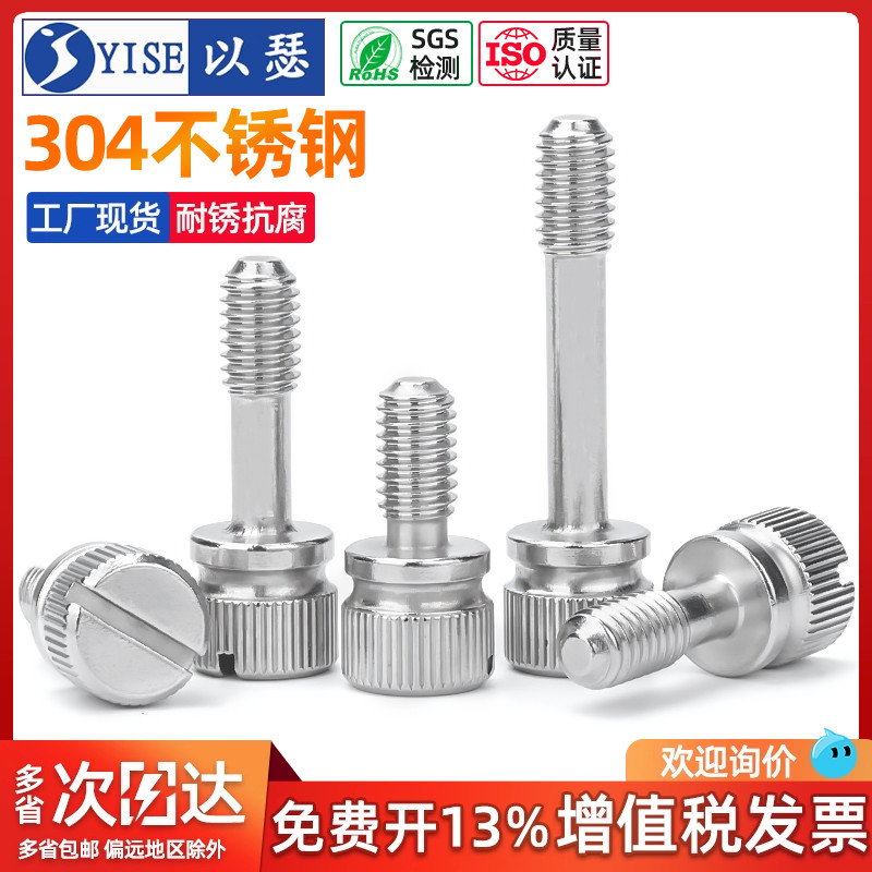 工厂304不锈钢松不脱螺丝GB839
