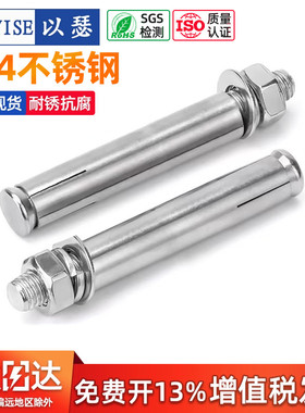 国标304不锈钢膨胀螺丝螺栓加长拉爆膨胀管钉外管大全M6M8M10M12