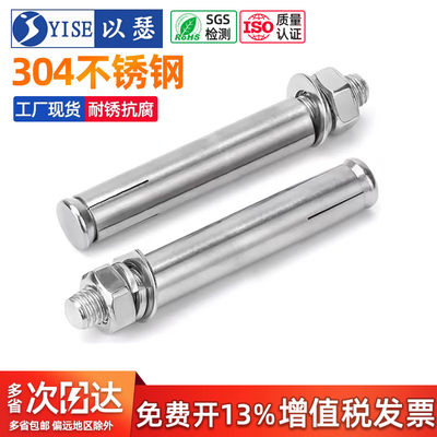 【13%专票】304膨胀螺丝拉爆膨胀