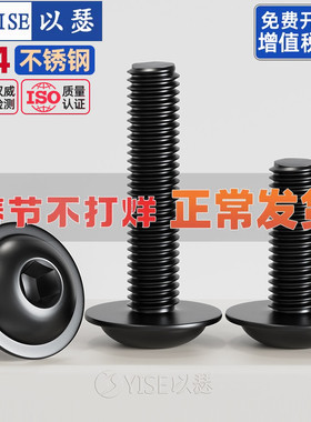 黑色304不锈钢圆头内六角带垫机螺丝PWM带介螺钉螺栓M2M3M4M5M6M8