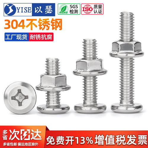 304不锈钢平头螺丝法兰螺母大全