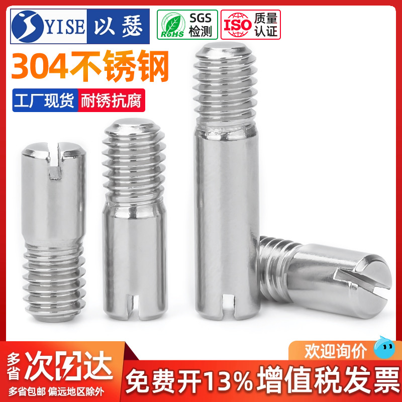 工厂不锈钢一字槽外螺纹圆柱销