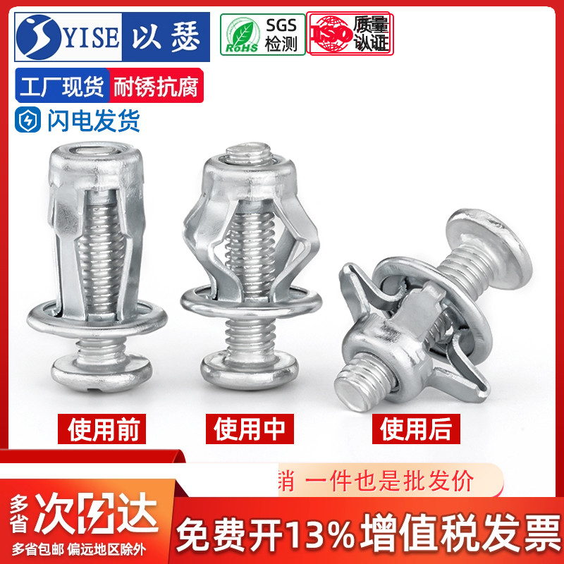 【全网热销】花瓣螺母膨胀螺丝