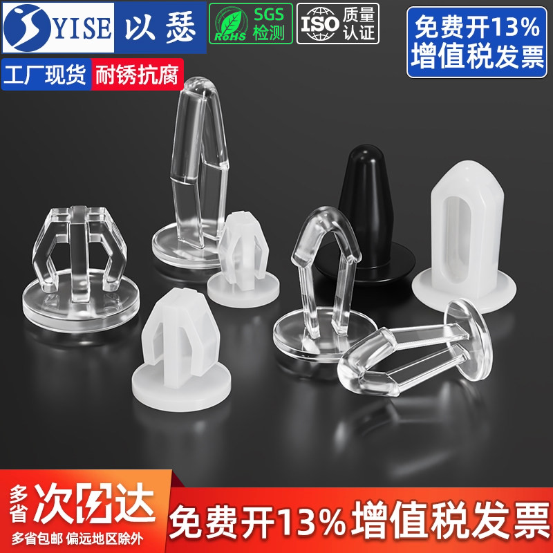 【13%专票】LED灯饰塑料锚形铆钉