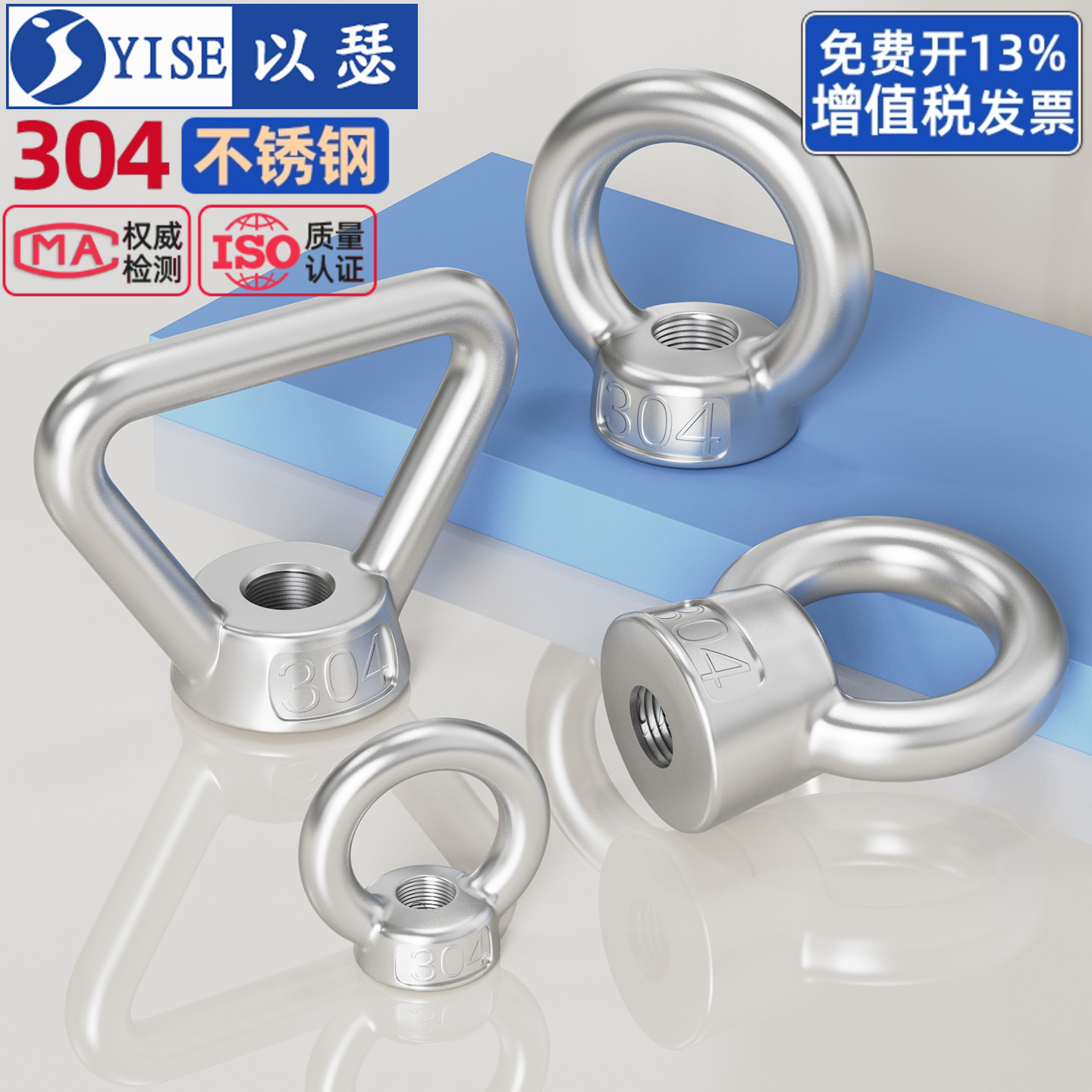 304不锈钢吊环螺母吊环螺丝钉