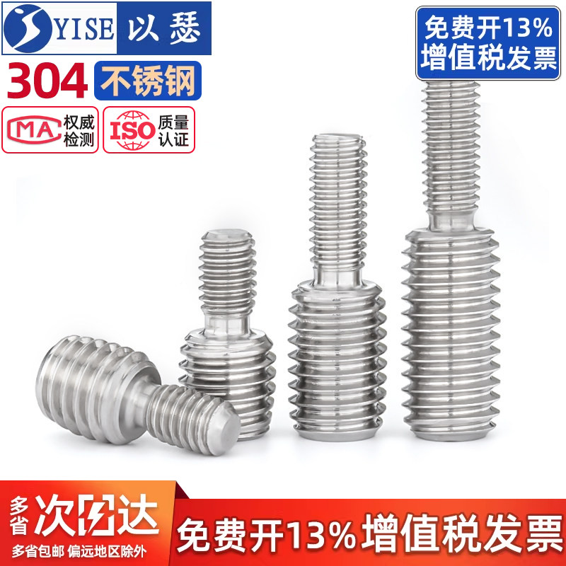 以瑟304转换螺丝变径大小头螺栓图片