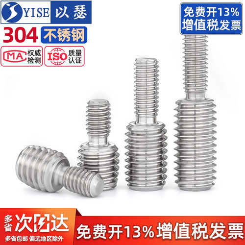 以瑟304转换螺丝变径大小头螺栓
