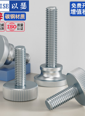 GB834镀锌高头滚花手拧螺丝钉手紧手扭大头调节螺栓M3M4M5M6M8M10