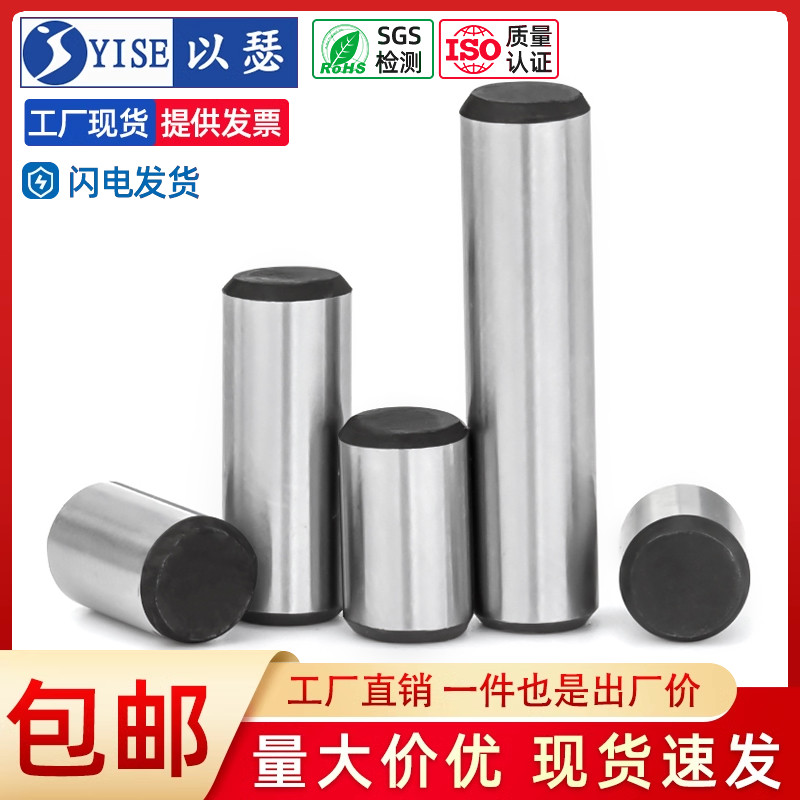 工廠GB119中碳鋼圓柱銷加硬淬火