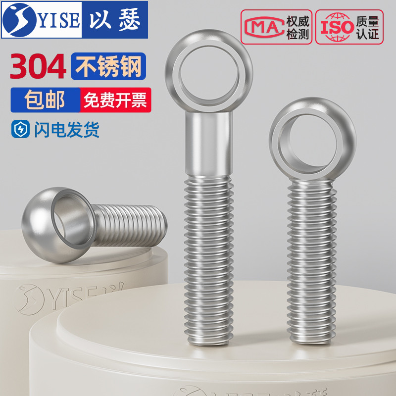 304不锈钢活节活接活结螺丝吊环