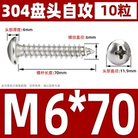 M6*70 (10 капсул)