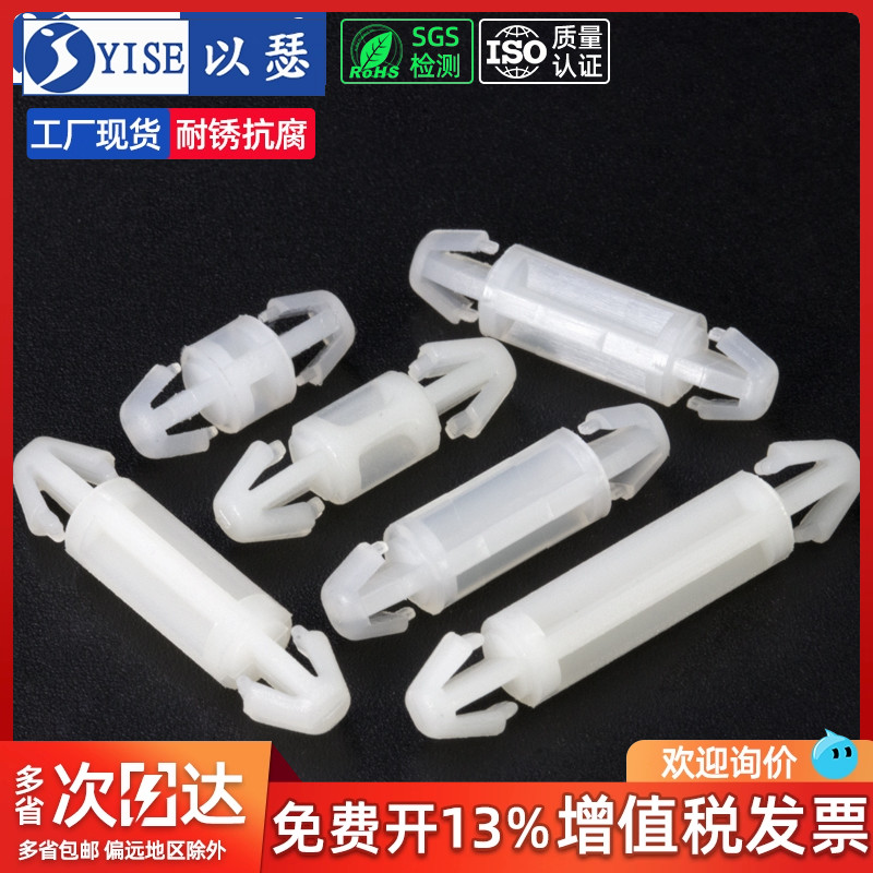 双头塑料插销式支撑柱